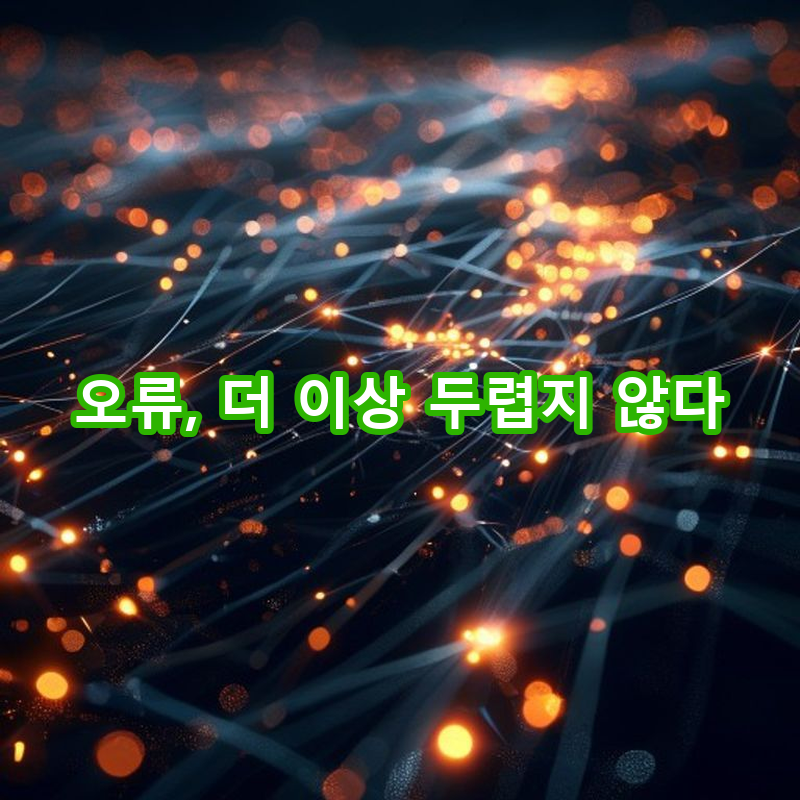 3-6 발생 가능한 문제 해결 및 디버깅
