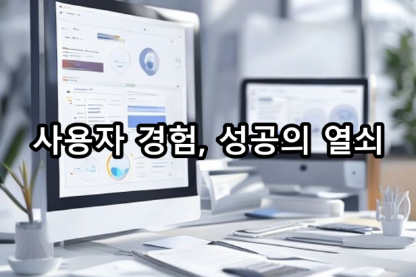 6-3 효과적인 UI/UX 설계 원칙
