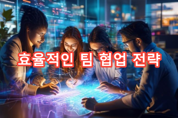 5-3 팀 프로젝트 관리 팁