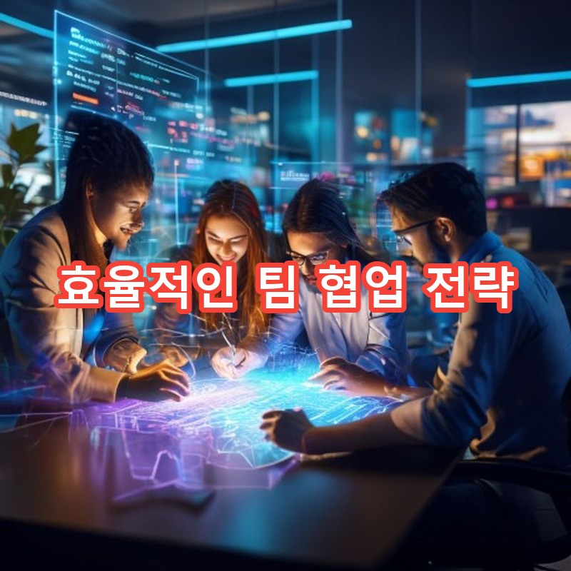 5-3 팀 프로젝트 관리 팁