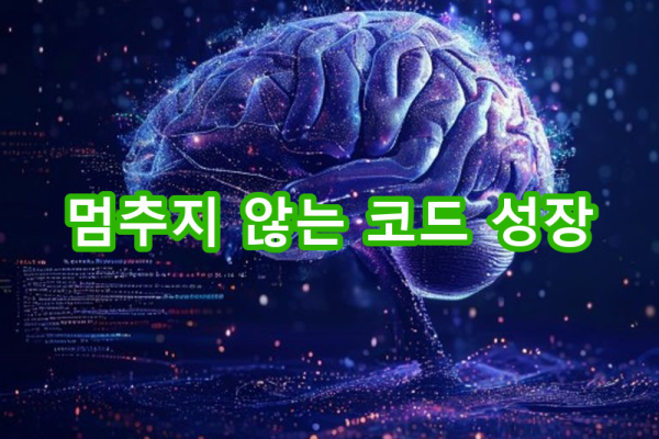 7-3 지속적인 학습 방법