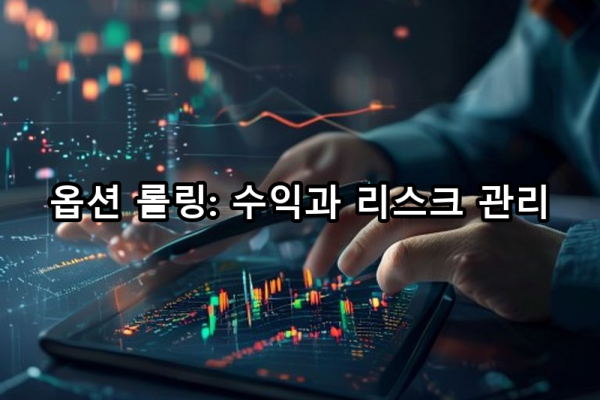 5-3 롤링 전략의 정교화