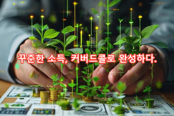9-2 소득 창출 중심 모델