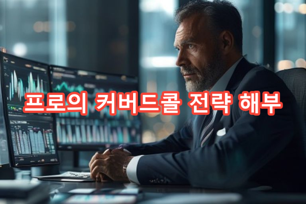 9-5 프로 투자자 인터뷰