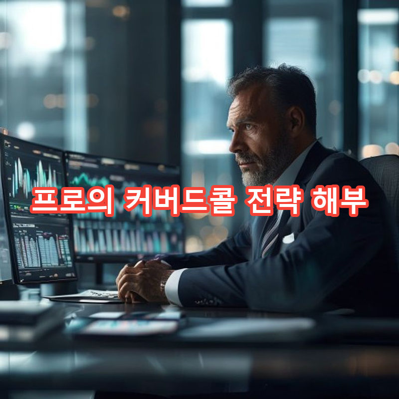 9-5 프로 투자자 인터뷰