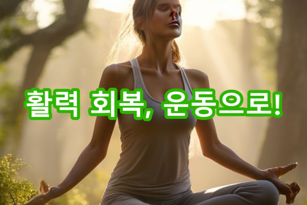 6-1 유방암 환자를 위한 운동: 림프 순환과 근력 강화