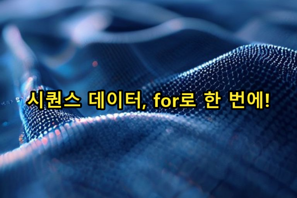 4-2 반복문 for: 시퀀스 데이터 순회하기