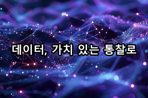 4-2 데이터 분석 파이프라인 구축