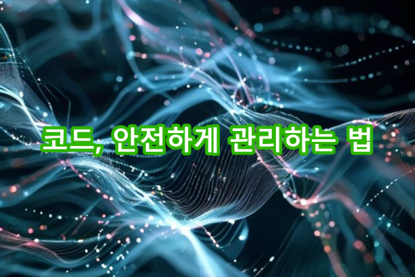 5-1 버전 관리 전략